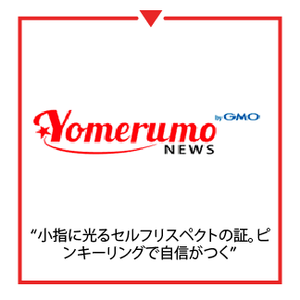 Article on Yomerumo